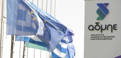 Αναρτήθηκαν από τη ΡΑΑΕΥ τα αποτελέσματα της διαβούλευσης για τις αρχές σχεδιασμού των δημοπρασιών Ισχύος Εξισορρόπησης και της Διαδικασίας Ενοποιημένου Προγραμματισμού