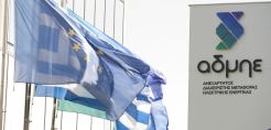 Eurobank: Πρόσθετη αξία για τον ΑΔΜΗΕ από αναθεωρημένο WACC και δεκαετές πρόγραμμα - Εκτίμηση για 236 εκατ. EBITDA φέτος