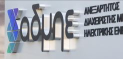 Προκήρυξη 32 θέσεων εργασίας αορίστου χρόνου από τον ΑΔΜΗΕ