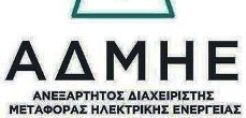Τακτικό Μέλος στην Επ. Ενέργειας της Ακ. Αθηνών ο πρόεδρος του ΑΔΜΗΕ
