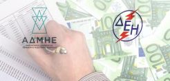 Πράσινο φως για την επιστροφή των 93 εκατ. ευρώ στην ΔΕΗ ανάβει την Πέμπτη το Δ.Σ. του ΑΔΜΗΕ