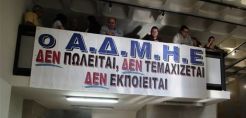 Σε αγωνιστική ετοιμότητα το ΣΟΣ ΔΕΗ Μεγαλόπολης - Κατά της πώλησης του ΑΔΜΗΕ