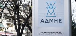 Σε έργα αναβάθμισης των υποδομών στα Κέντρα Ελέγχου Ενέργειας προχωράει ο ΑΔΜΗΕ - Προϋπολογισμός στα 4 εκατ. ευρώ