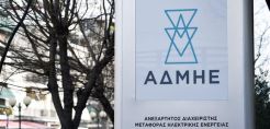 Ο ΑΔΜΗΕ στηρίζει το έργο της Ανωτάτης Σχολής Καλών Τεχνών - Διαγωνισμός γλυπτικής "Διασυνδέοντας την Ελλάδα"