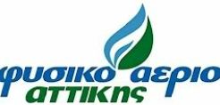 ΕΠΑ Αττικής : Παρελθόν η έκπτωση 18% έναντι του πετρελαίου θέρμανσης