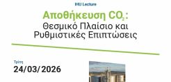 Εκδήλωση "Αποθήκευση CO2: Θεσμικό Πλαίσιο και Ρυθμιστικές Επιπτώσεις" στις 24/3