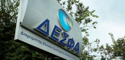 ΔΕΣΦΑ: Καλεί σε ετήσια Τακτική Γενική Συνέλευση των μετόχων στις 17 Ιουνίου