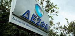 ΔΕΣΦΑ: Μείωση του μετοχικού κεφαλαίου και επιστροφή με καταβολή μετρητών στους μετόχους