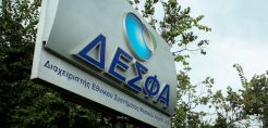 Στις 15 Μαΐου θα πραγματοποιηθεί η τακτική Γενική Συνέλευση του ΔΕΣΦΑ