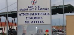 ΑΔΜΗΕ: Παράταση συντήρησης ΑΗΣ ΜΕΛΙΤΗΣ