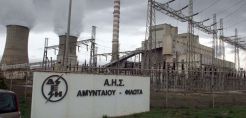 ΣΔΜ: ​ΥΠΕΝ και ΔΕΗ οφείλουν να ξεκαθαρίσουν άμεσα την πολιτική τους για τον ΑΗΣ Αμυνταίου