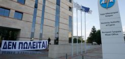 Πώς θα πουληθεί η Αρχή Ηλεκτρισμού Κύπρου