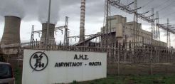 Τέλος χρόνου για 16 προσλήψεις στο ΑΗΣ Αμυνταίου 
