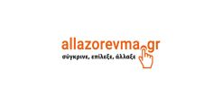 Το allazorevma προσφέρεται να βοηθήσει τη ΡΑΕ για τη σύγκριση τιμών στο ρεύμα