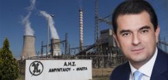 Αποκάλυψη Σκρέκα: Ξεκινά διαδικασία παράβασης (infringement) εναντίον της Ελλάδας για Καρδιά και Αμύνταιο