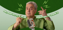 Επιτυχημένη η παρουσία της ΑΝΑΚΕΜ στη 85η έκθεση Θεσσαλονίκης