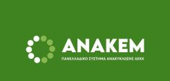  Νέα περιβαλλοντική δράση για την απομάκρυνση αποβλήτων από τους Λαχανόκηπους Θεσσαλονίκης υλοποίησε η ΑΝΑΚΕΜ Α.Ε.