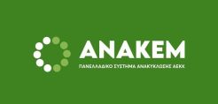 Ναι αλλά με αστερίσκους στον νέο νόμο για τα απόβλητα από τα ΣΣΕΔ ΑΕΚΚ