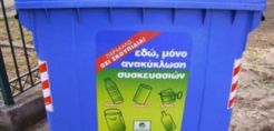 Με τη βοήθεια της βρετανικής αστυνομίας η αντιμετώπιση κλοπών ανακυκλώσιμων υλικών