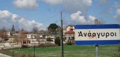 Η Στρατηγική Μελέτη Περιβαλλοντικών Επιπτώσεων του Σχεδίου για τη μετεγκατάσταση του οικισμού Αναργύρων Φλώρινας 