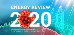 Energy Review 2020: Τα σημαντικότερα γεγονότα του ενεργειακού τομέα στην Ελλάδα και τον κόσμο τη χρονιά που φεύγει
