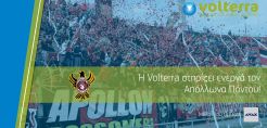 Η Volterra Α.Ε. και η Π.Α.Ε. Απόλλων Πόντου ανακοινώνουν την έναρξη της χορηγικής τους συνεργασίας για την αγωνιστική περίοδο 2019 - 2020