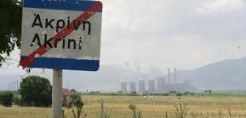 Επιτροπή για τη Μετεγκατάσταση της Ακρινής: Θα εξαντλήσουμε κάθε νόμιμο μέσο