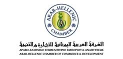 Ολοκληρώθηκε το σεμινάριο «Doing Business with the Arab World» του Ελληνοαραβικού Επιμελητηρίου