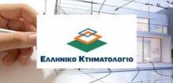 Κτηματολόγιο: Ποιοι χάνουν τα ακίνητά τους