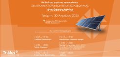 Τρίκκης (Trikkis Energy): Η εταιρεία ήρθε στην Ελλάδα για να υποστηρίξει τα μικρά πάρκα – Σημαντική η δυναμική της αυτοπαραγωγής