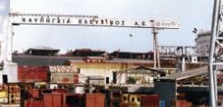 Ναυπηγεία Ελευσίνας: Διευρύνθηκαν οι ζημίες το 2011 - Σε κίνδυνο η βιομηχανία