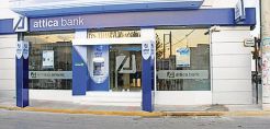 Ολοκληρώνεται η ΑΜΚ της Attica Bank - Οι ελληνικές ΔΕΚΟ που μετέχουν