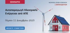 Φωτοβολταϊκά