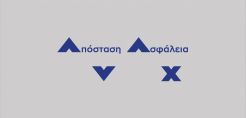 Όμιλος AVAX: Στηρίζει το Εθνικό Σύστημα Υγείας για την αντιμετώπιση του κορωνοϊόυ