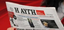 Για υποσχέσεις σε ιδιώτες για «ξεπούλημα» της ΔΕΗ εγκαλεί εκ νέου τη ΝΔ η «Αυγή» 