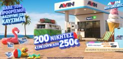 Στέγνωσαν από βενζίνη τα πρατήρια- αποφασίζει σήμερα για απεργία η ΟΒΕ
