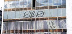 3+1 "μνηστήρες" για την ΕΥΑΘ
