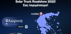 Παρουσίαση της GOODWE & Solar Energy Soumpasis την Τρίτη, 18 Οκτωβρίου 