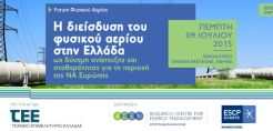 Παρακολουθήστε ζωντανά μέσω του Energypress το forum "Η διείσδυση του φυσικού αερίου στην Ελλάδα"