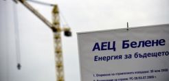 EDF, Veolia και Αμερικανοί επενδυτές φέρονται να ενδιαφέρονται για το Μπέλενε