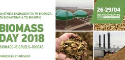 Στις 27 Απριλίου η Biomass Day 2018