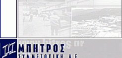 Εγκρίθηκε η συγχώνευση θυγατρικών της Μπήτρος