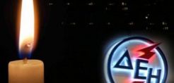 Μπλακ άουτ χθες στα Τρίκαλα