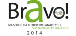 «BRAVO»: Εκδήλωση για τη βιώσιμη ανάπτυξη και την υπεύθυνη επιχειρηματικότητα