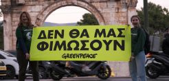 Greenpeace: Η απαγόρευση των νέων έργων πετρελαίου και αερίου στην ΕΕ είναι νομικά εφικτή