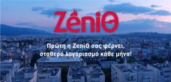 POWER HOME PACK και GAS HOME PACK: Για πρώτη φορά στην Ελλάδα, σταθερά πακέτα ενέργειας από τη ΖeniΘ