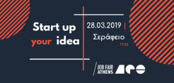 Στις 28/3 το Job Fair Athens 2019