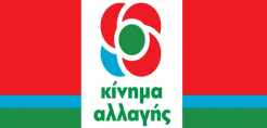 ΚΙΝΑΛ: Αναγκαίο αλλά όχι μοναδικό μέτρο τα ενεργειακά επιδόματα