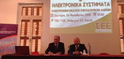 Σταθάκης: Προχωράμε σε βαθιές τομές στον τομέα της χωροταξίας - Παρουσιάστηκε το σύστημα e-Άδειες