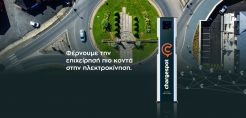 Μοναδικά προνόμια για τις επιχειρήσεις που επιλέγουν να γίνουν «πράσινες» με το Chargespot Business Public της WATT+VOLT